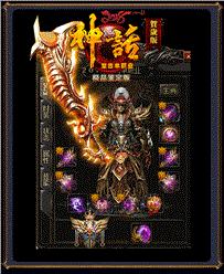 天龙八部私服 魔兽之战