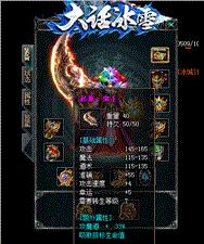 天龙八部私服架设补丁
